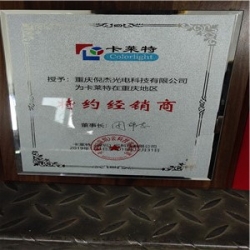 重慶地區特約經銷商